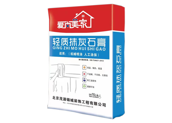 石膏