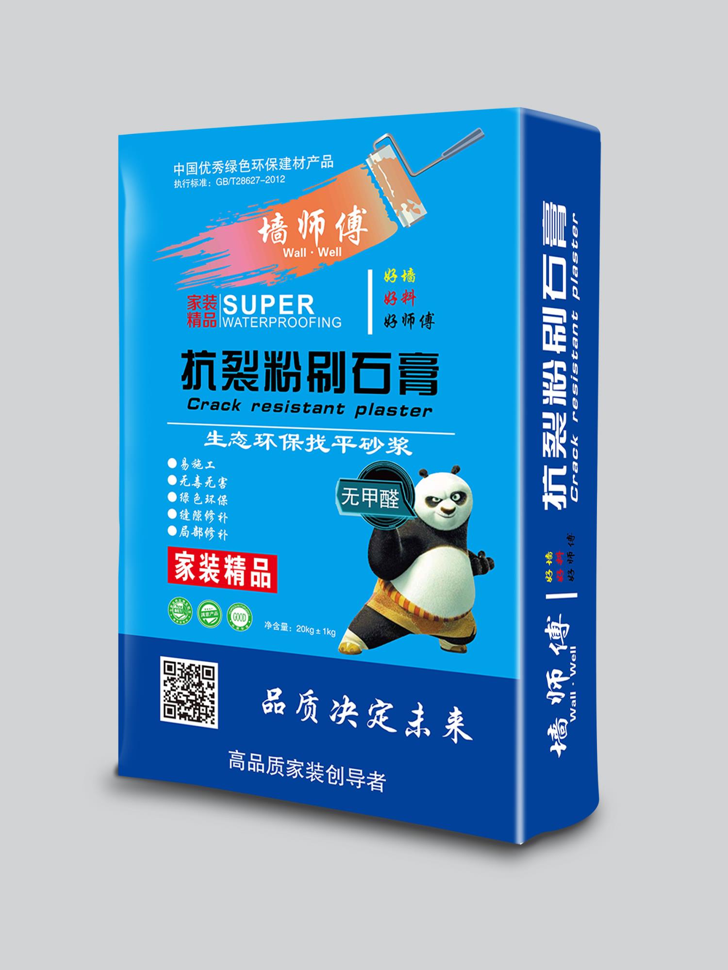 石膏